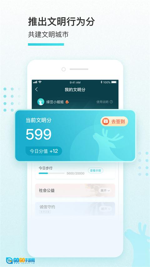 我的盐城手机免费版图3