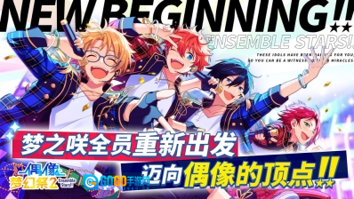偶像梦幻祭2直装版图3