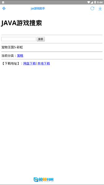 jar助手手机正版图3