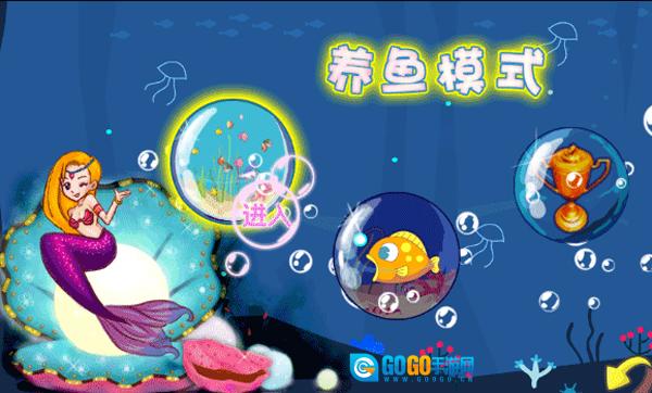 吞食鱼2原版图1