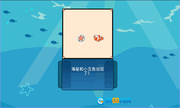 吞食鱼2原版图2