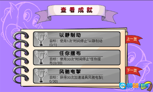 吞食鱼2原版图4
