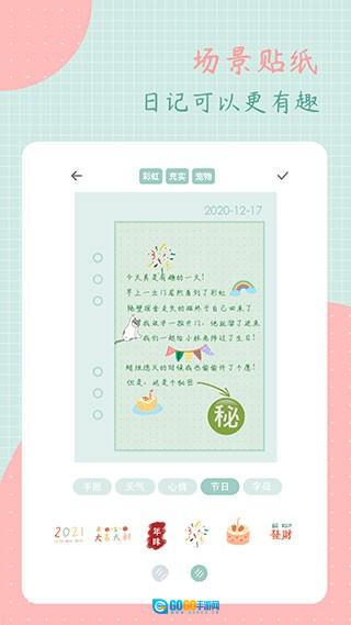 罐头日记官方最新版图1