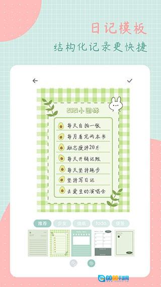 罐头日记官方最新版图2