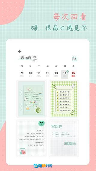 罐头日记官方最新版图4