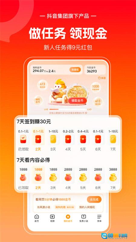 悟空浏览器官方正版图2