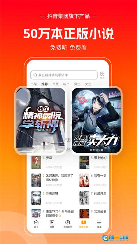 悟空浏览器官方正版图3