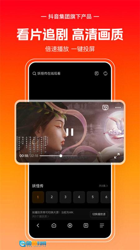 悟空浏览器官方正版图4