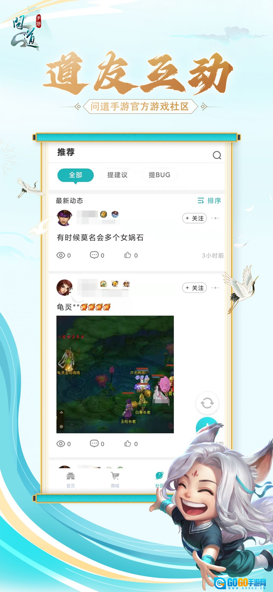 掌上问道最新免费版图2
