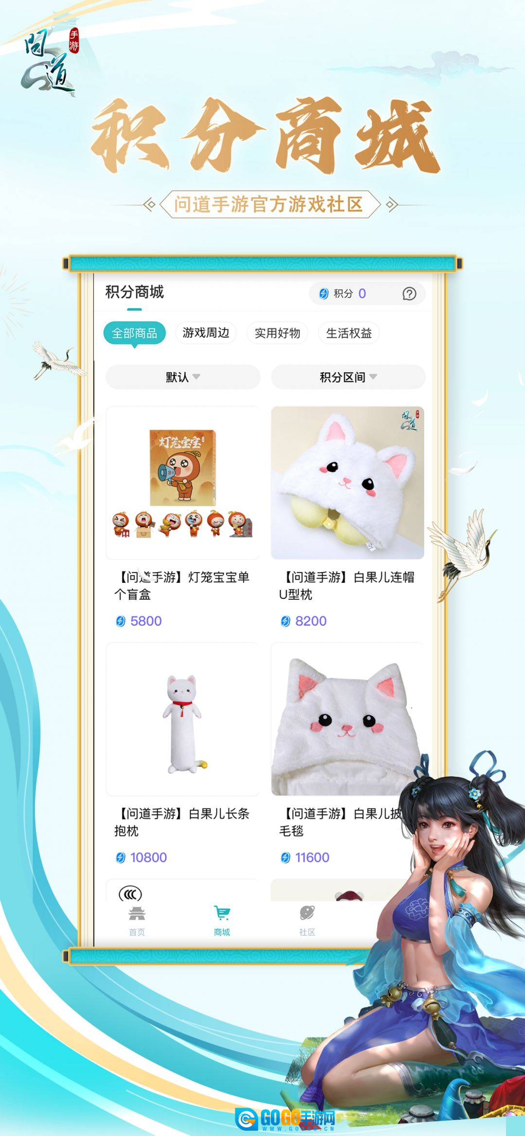 掌上问道最新免费版图3