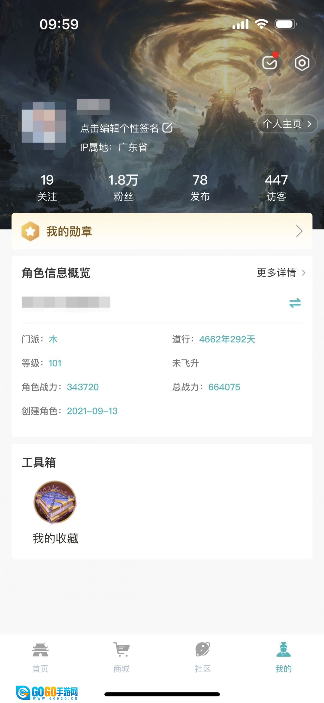掌上问道最新免费版图4