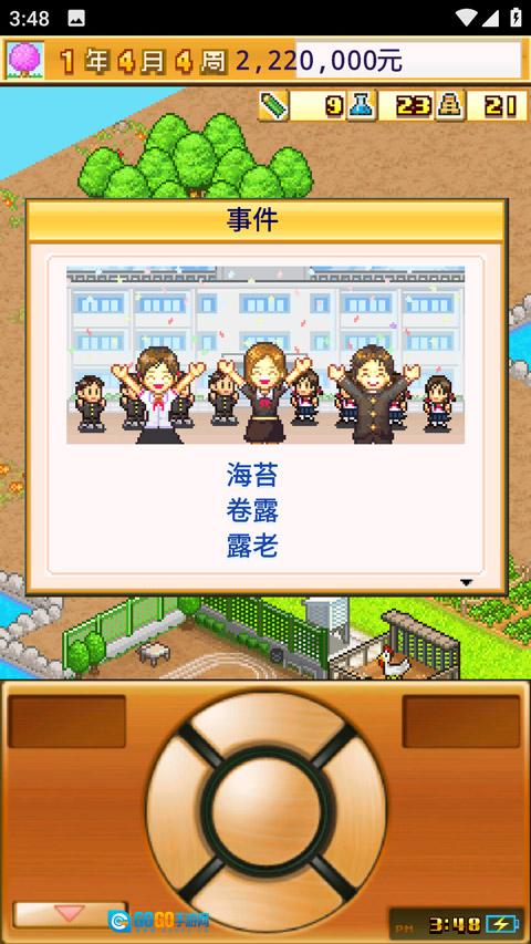 名门口袋学院2安卓直装版图3
