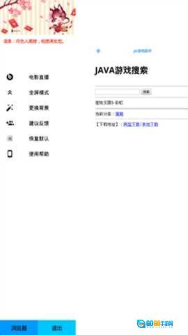 JAR模拟器官方最新版图1