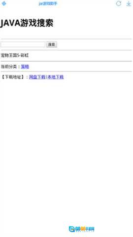 JAR模拟器官方最新版图2