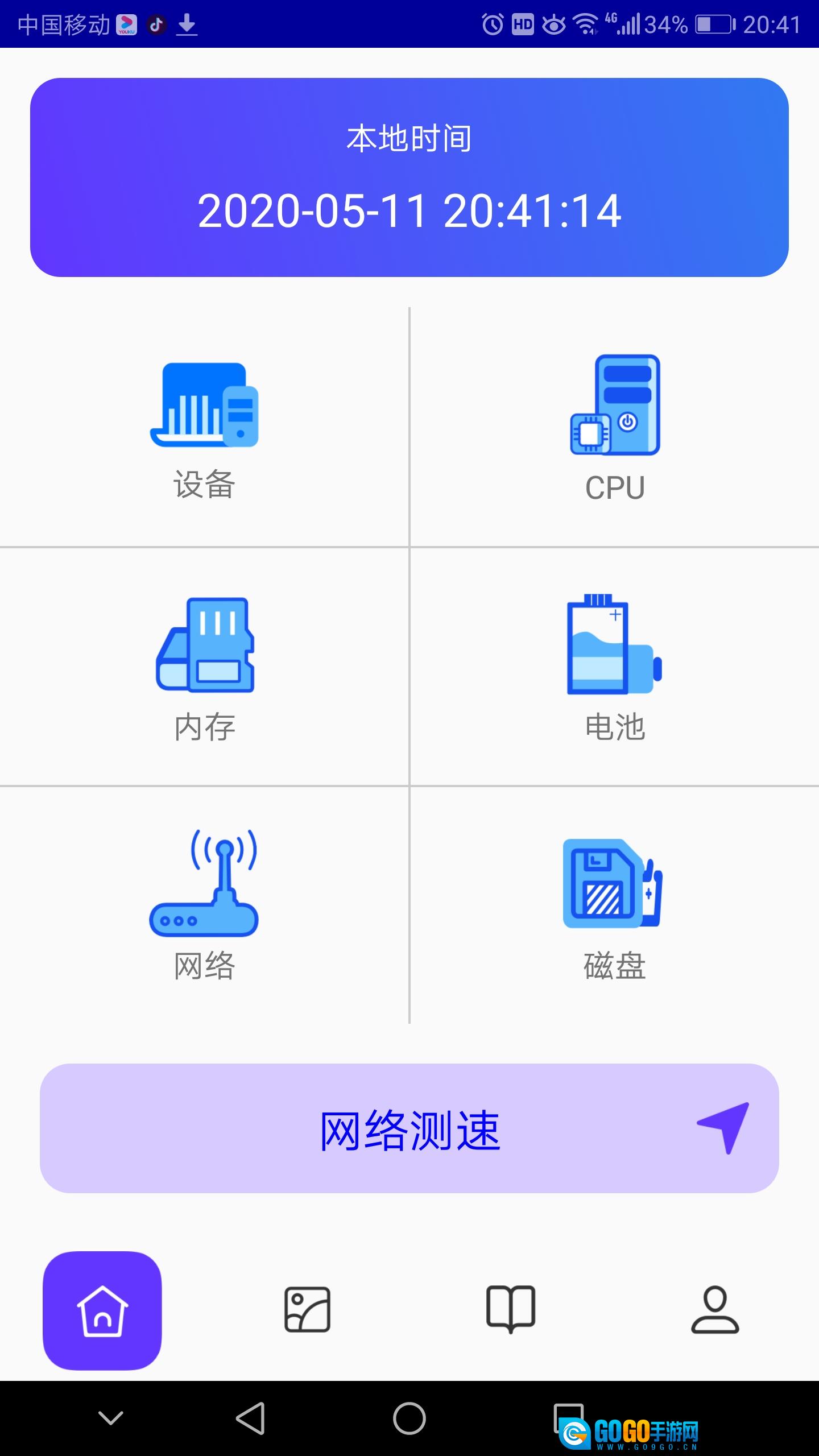 皮皮助手官方最新版图1