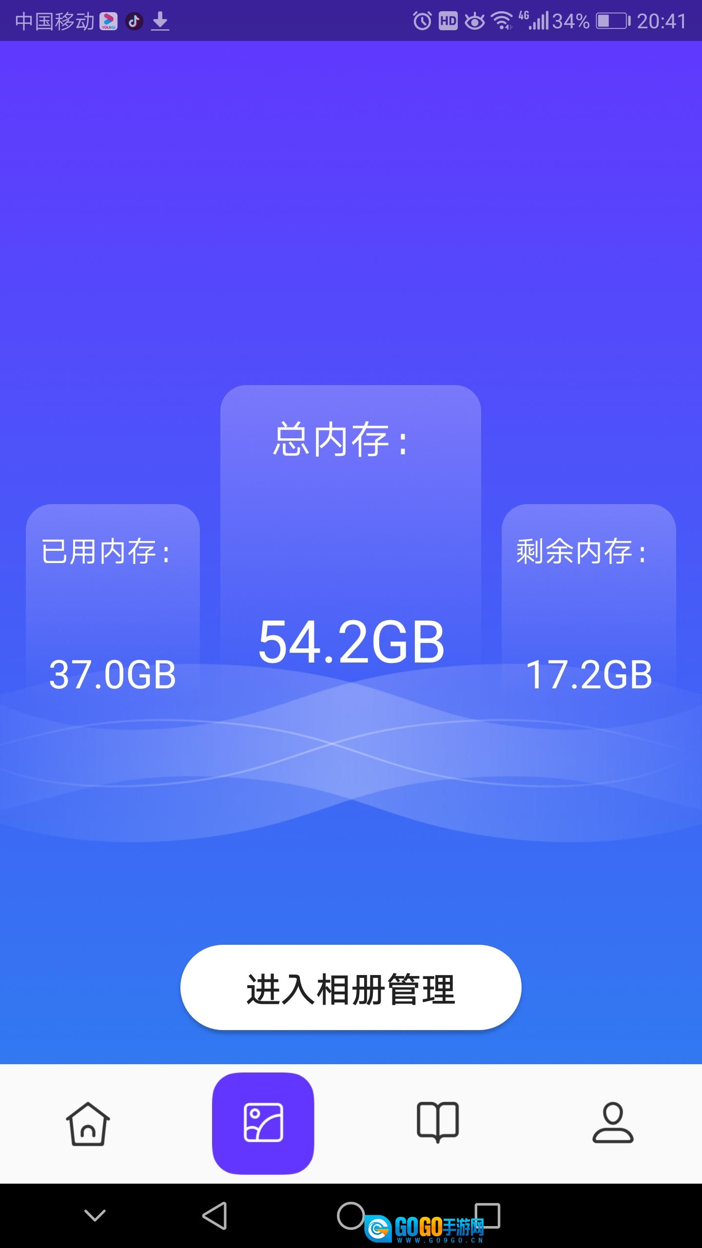 皮皮助手官方最新版图3