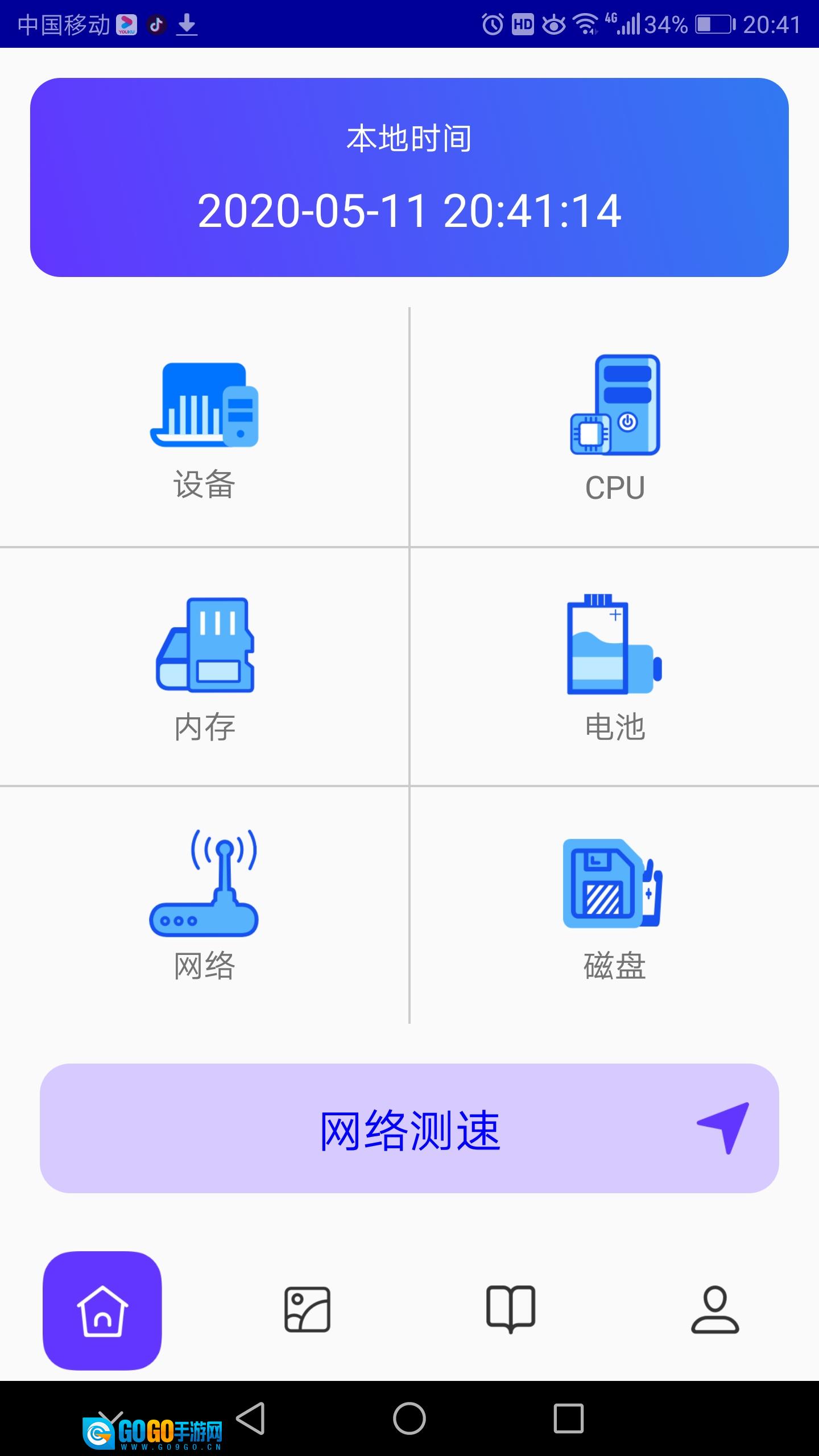 皮皮助手官方最新版图4