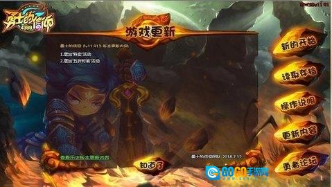 勇士的信仰直装版图3
