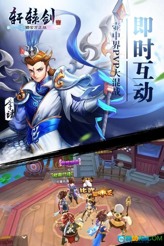 轩辕剑3OL游戏正版图2