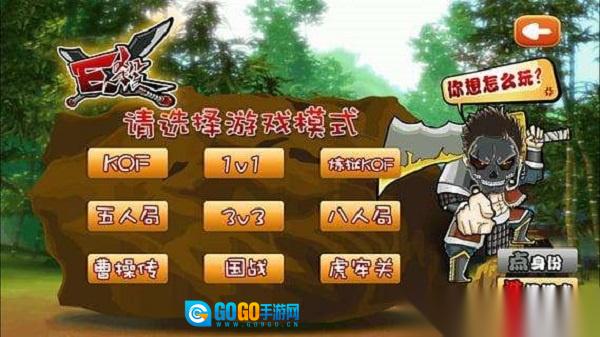 excel三国杀全神将安卓直装版图1