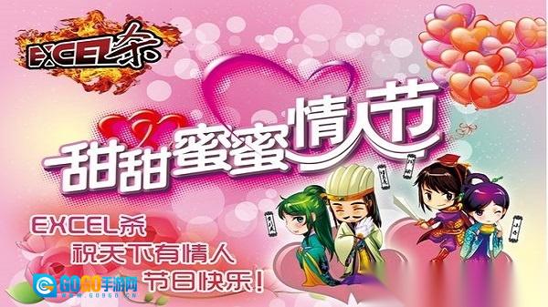 excel三国杀全神将安卓直装版图2