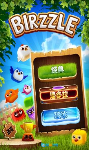 小鸟爆破安卓免费版图2