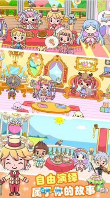 全民公主魔法学院官方正版图1