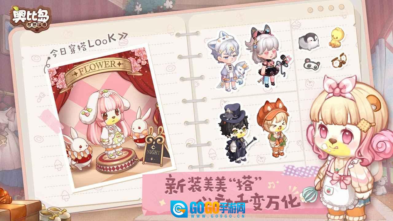 奥比岛：梦想国度游戏绿色版图2