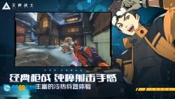 王牌战士直装版图1
