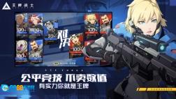 王牌战士直装版图3