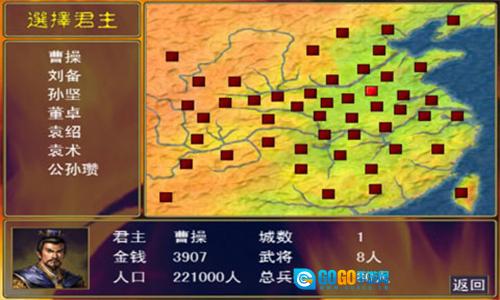 三国群英传1手游无广告版图1