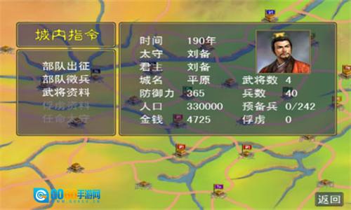 三国群英传1手游无广告版图2