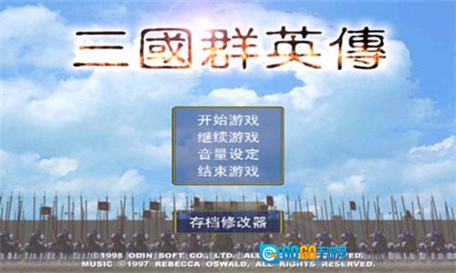 三国群英传1手游无广告版图3