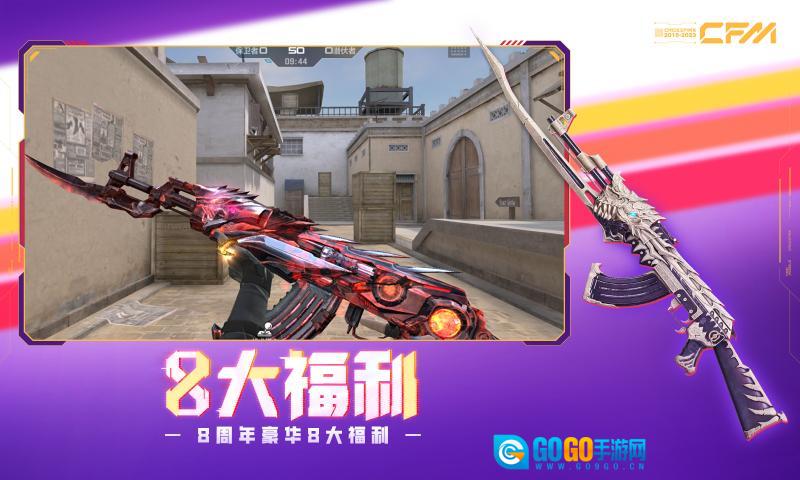 穿越火线枪战王者手机最新版图2