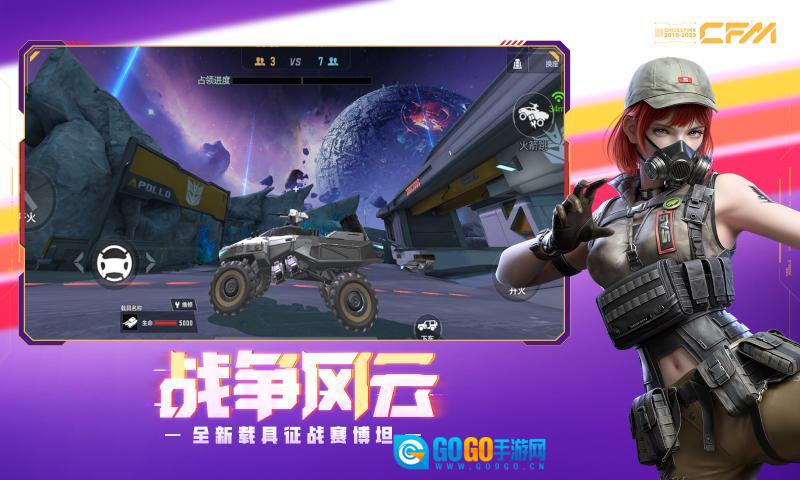 穿越火线枪战王者手机最新版图1