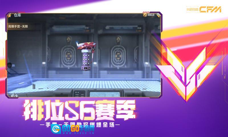 穿越火线枪战王者手机最新版图3