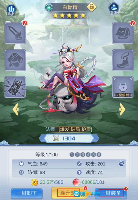 兽王降临官方正版图1