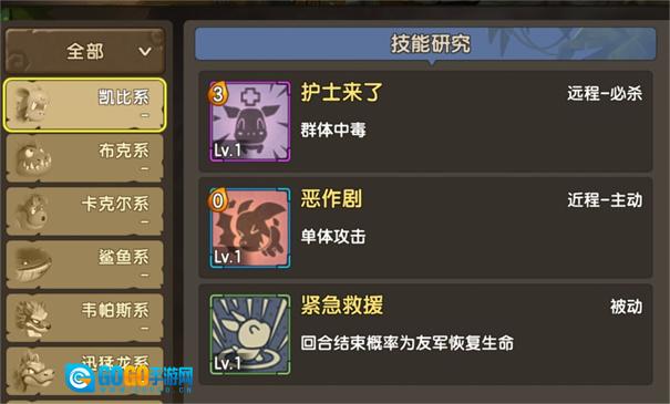 新石器时代直装游戏版图4