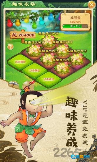 金刚葫芦娃ol手手机免费版图1