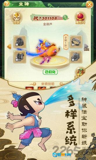 金刚葫芦娃ol手手机免费版图2