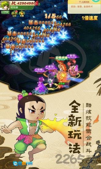 金刚葫芦娃ol手手机免费版图3
