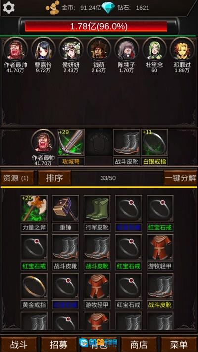 组建军团打装备游戏纯净最新版图1