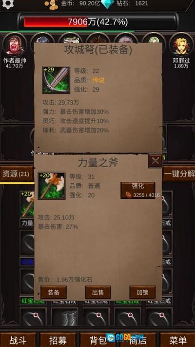 组建军团打装备游戏纯净最新版图2