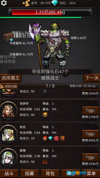 组建军团打装备游戏纯净最新版图3