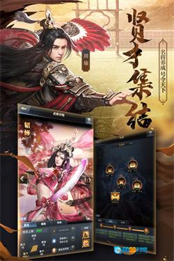 三国群英传霸王之业手游直装版图3