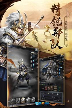 三国群英传霸王之业手游直装版图2