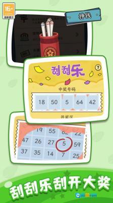 快乐人生模拟器官方最新版图3