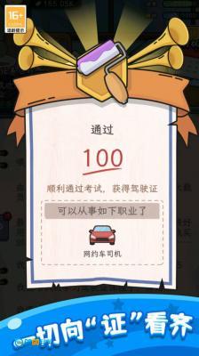 快乐人生模拟器官方最新版图4
