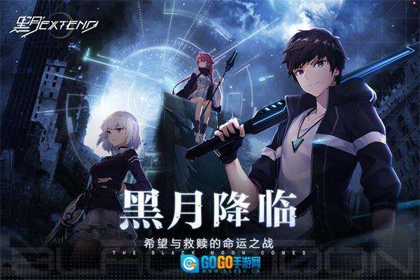 黑月游戏绿色版图3
