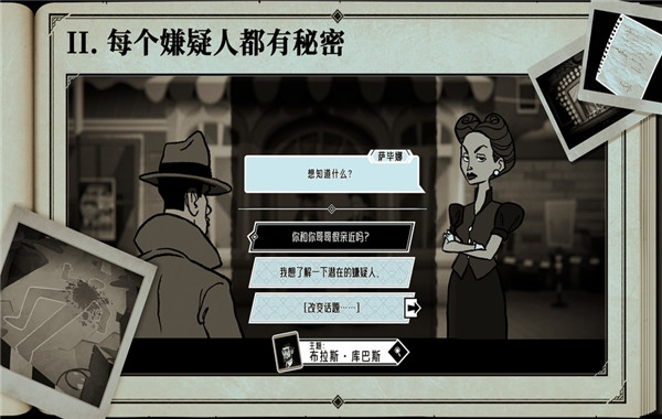 布拉斯库巴斯的死后委托(4)